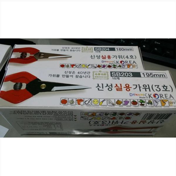 Kéo Cắt Sb204