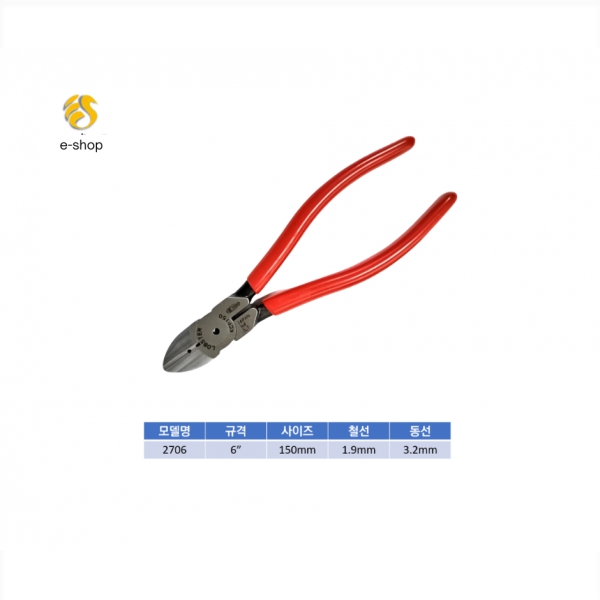 Kìm cắt Lobster 150mm