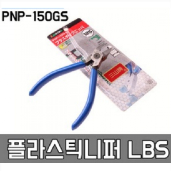 Kìm Cắt Nhựa Pnp-150Gs 3.Peaks - 니퍼
